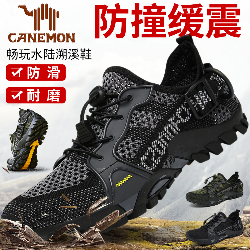 溯溪鞋